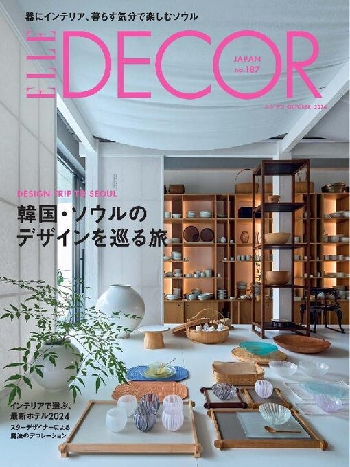Title details for エル・デコ ELLE DECOR by Hearst Fujingaho Co., Ltd. (MBJ) - Available